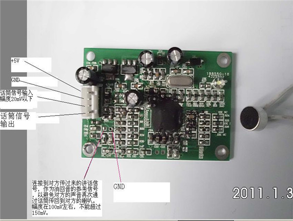 DSP810消回音接线模块图.jpg