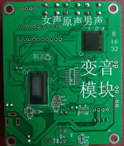 XYP-6090变音模块