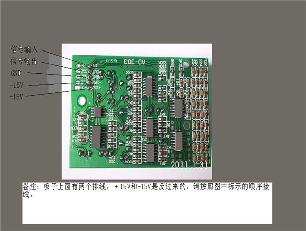 AD-303模拟移频模块