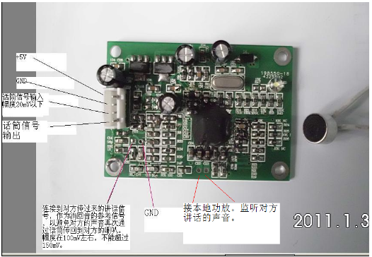 麦克风防啸叫的方法